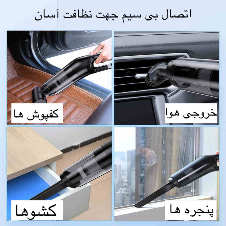 جارو شارژی خودرو مدل SR-133
