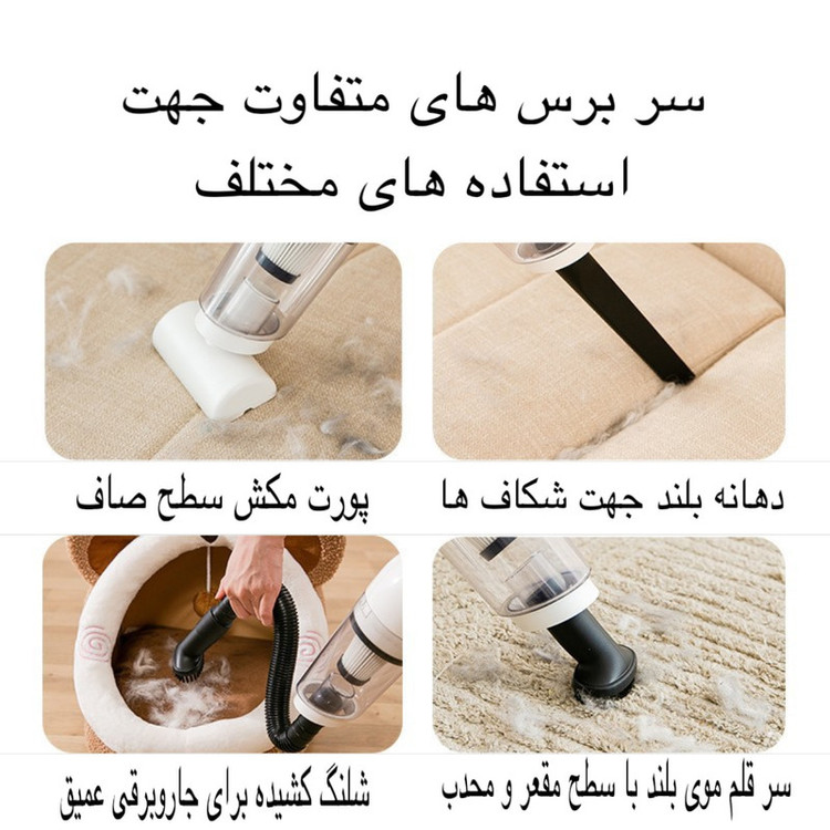 جارو شارژی خودرو مدل SR-133