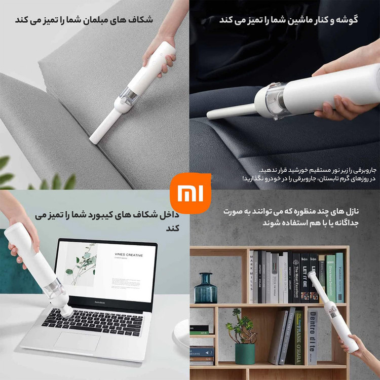جارو شارژی خودرو شیائومی مدل 120w