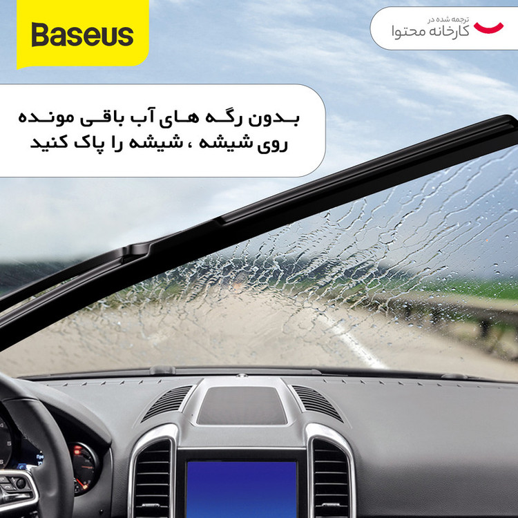 تعمیرکننده برف پاک کن خودرو بیسوس مدل Rain wing wiper