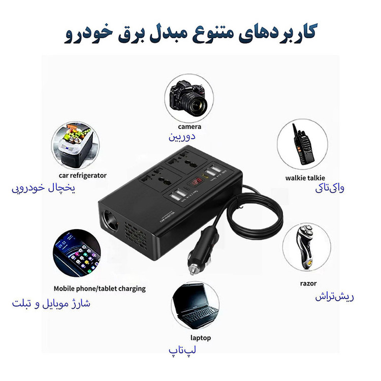 مبدل برق خودرو اولسون مدل 150W NO.1692