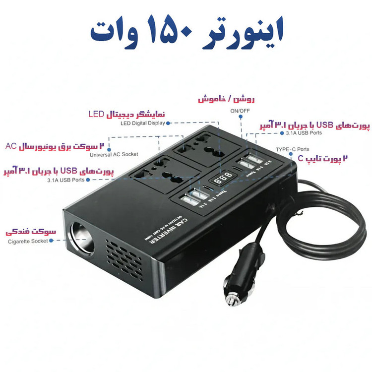 مبدل برق خودرو اولسون مدل 150W NO.1692