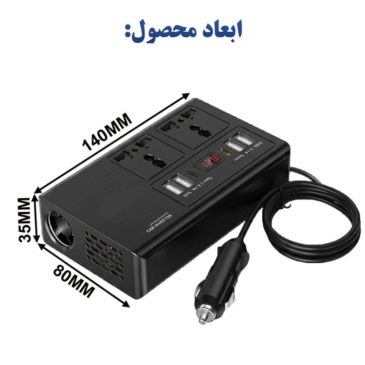مبدل برق خودرو اولسون مدل 150W NO.1692