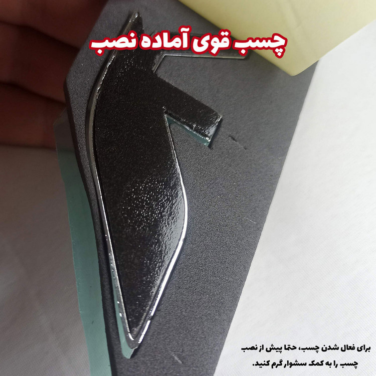 آرم خودرو مدل SP100 مناسب برای شاهین
