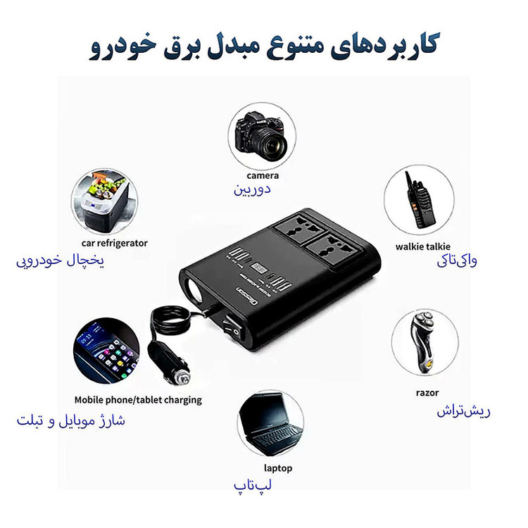 مبدل برق خودرو اولسون مدل 1662 150W