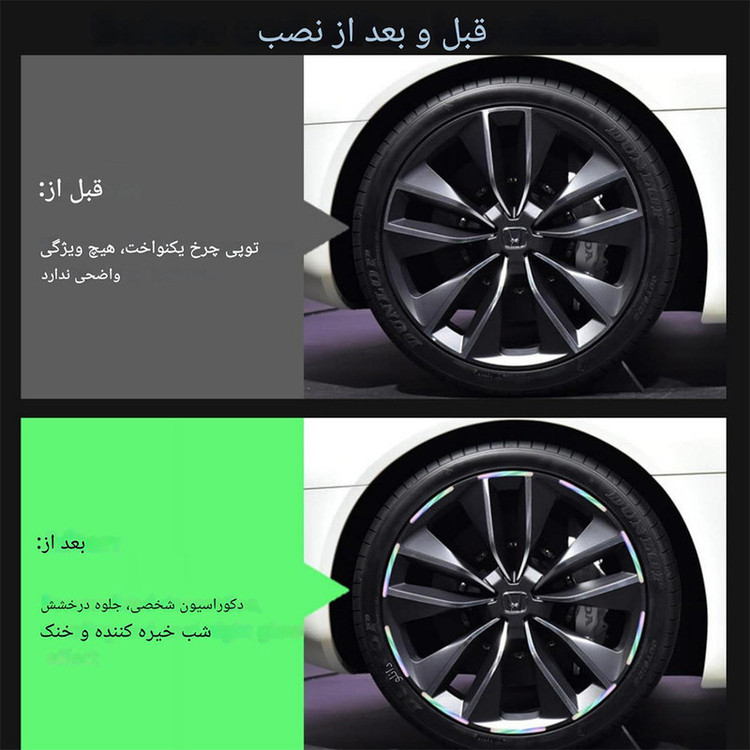 برچسب شبرنگ خودرو برانت مدل رفلکتور