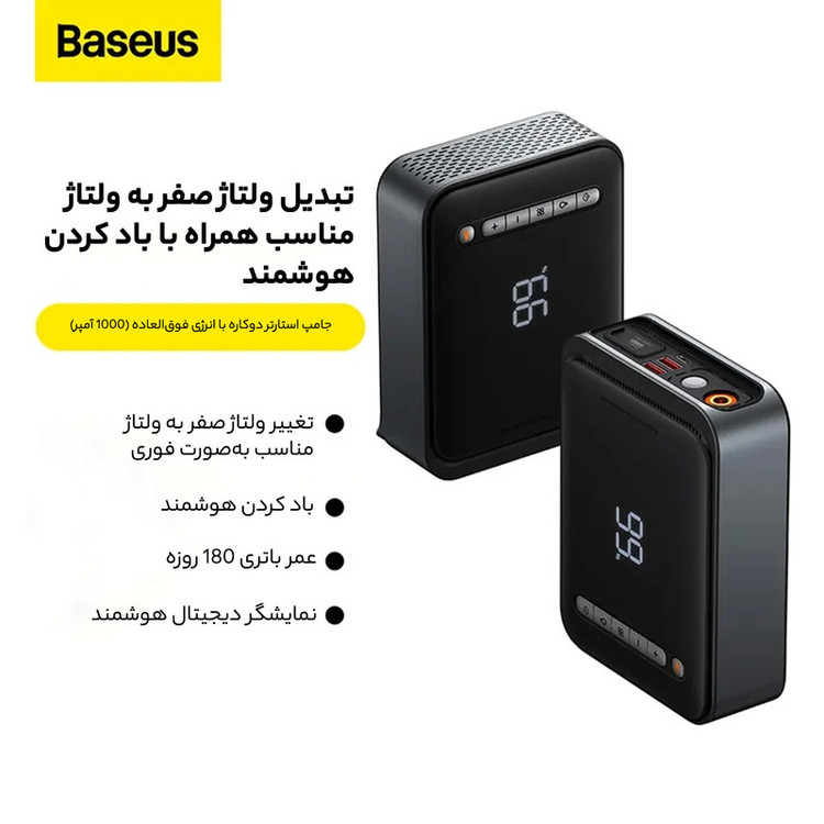جامپ استارتر خودرو باسئوس مدل BS-CH003