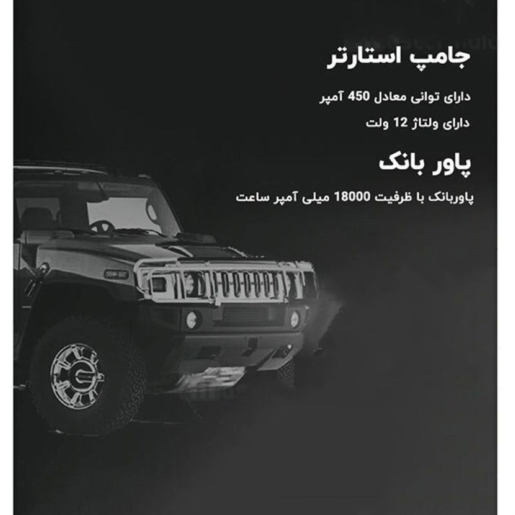 جامپ استارتر و پاوربانک خودرو سونتی می مدل 70Mai Midrive PS06