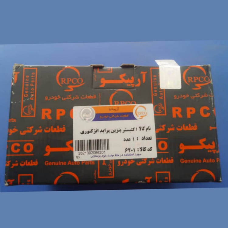 کنیستر بنزین آرپیکو کد 6201 مناسب برای پراید