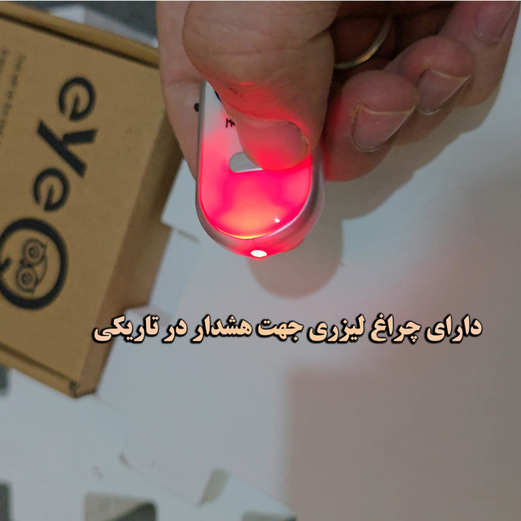 سوییچ یاب آی کیو مدل Key Finder کد Smart-25