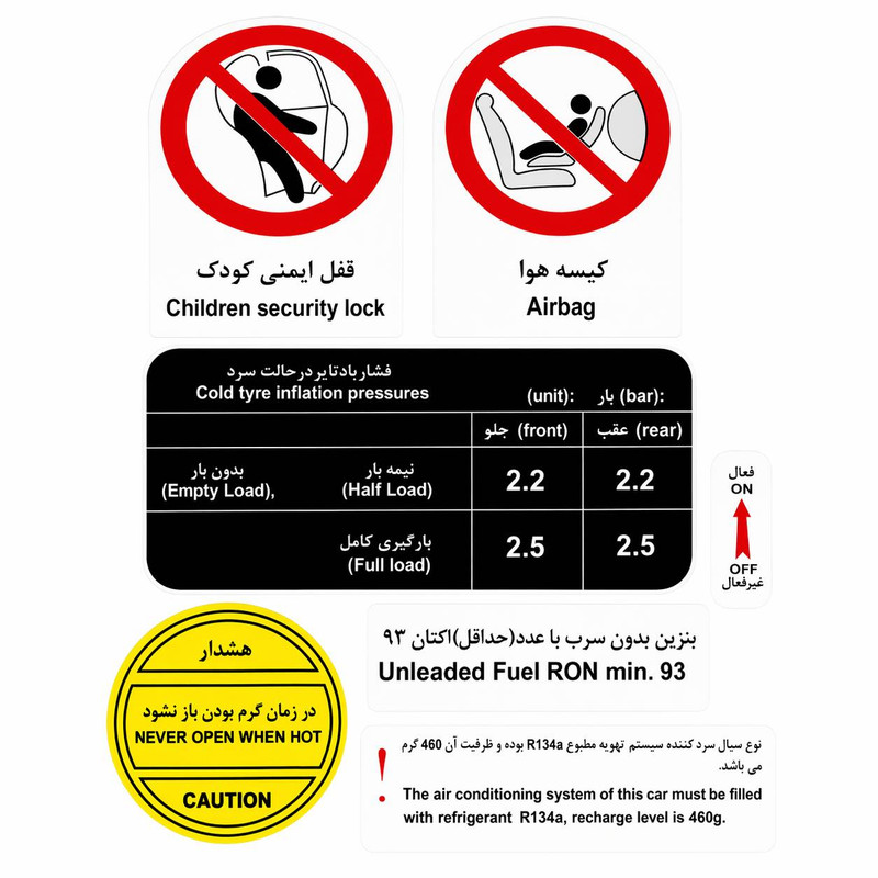 ست برچسب درب کاپوت و داشبورد خودرو چیکال مدل K-657 مناسب برای برلیانس