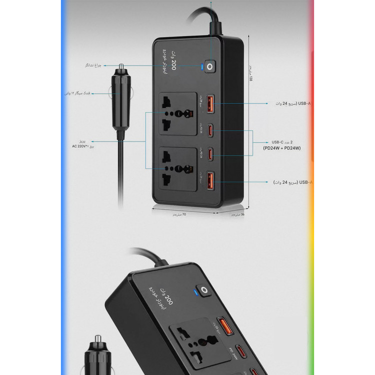 مبدل برق خودرو 200 وات مدل SB-200
