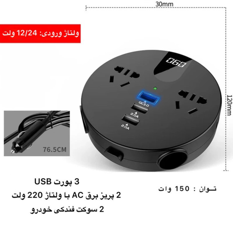 مبدل برق فندکی خودرو به ۲۲۰ ولت شهری مدل hdhehdhd