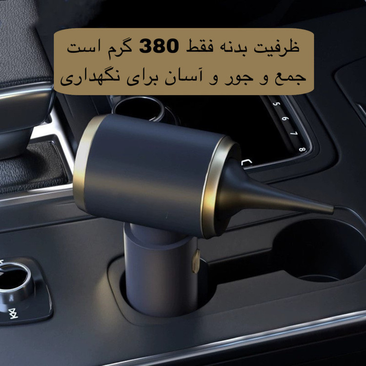 جارو شارژی خودرو مدل YP-106