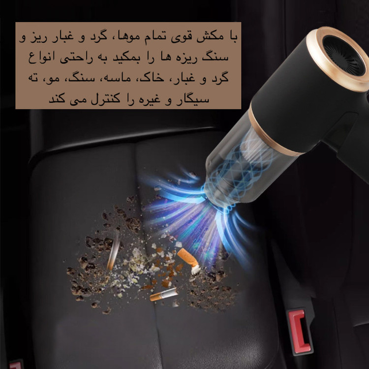 جارو شارژی خودرو مدل YP-106