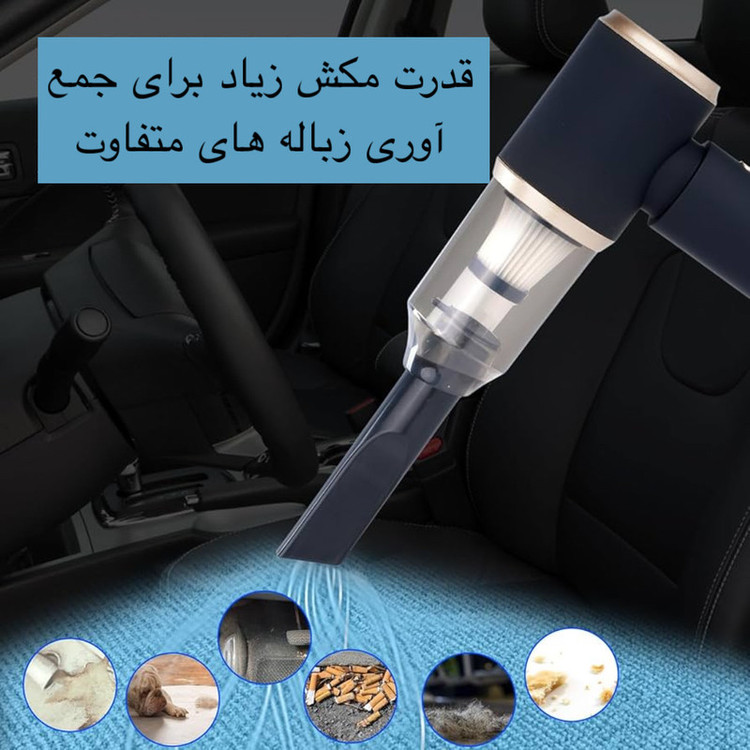 جارو شارژی خودرو مدل YP-106
