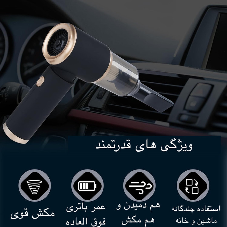 جارو شارژی خودرو مدل YP-106