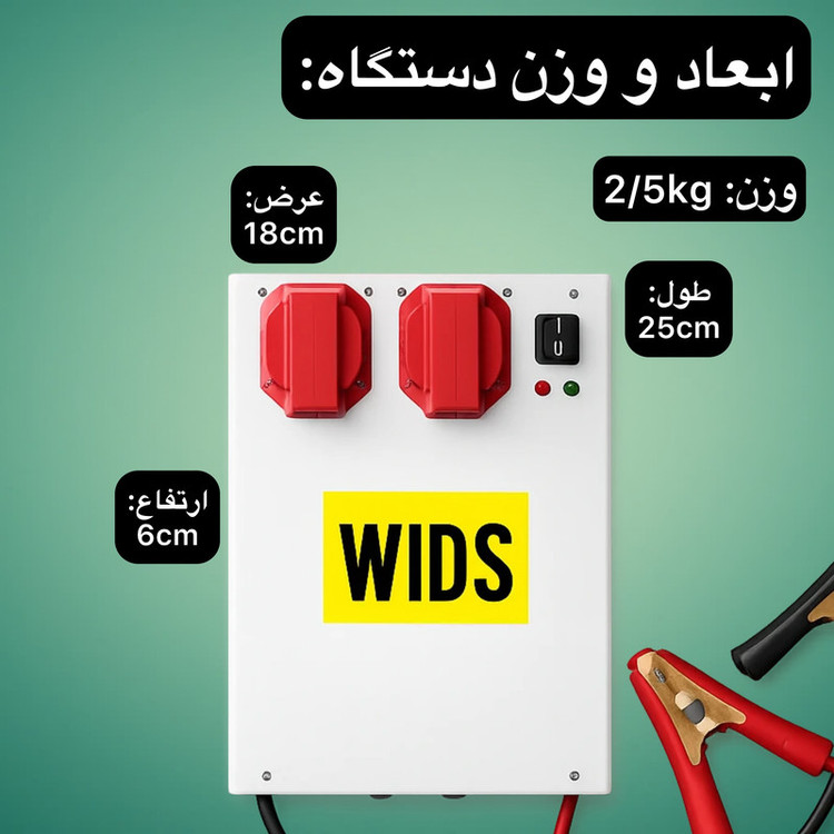 مبدل برق خودرو ویدز مدل12V-TO-220V-1200W