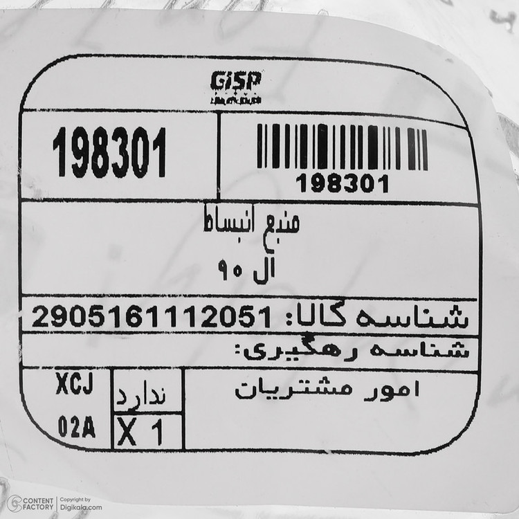 منبع انبساط بدون درب جی ای اس پی کد 198301 مناسب برای رنو ال 90 و ساندرو