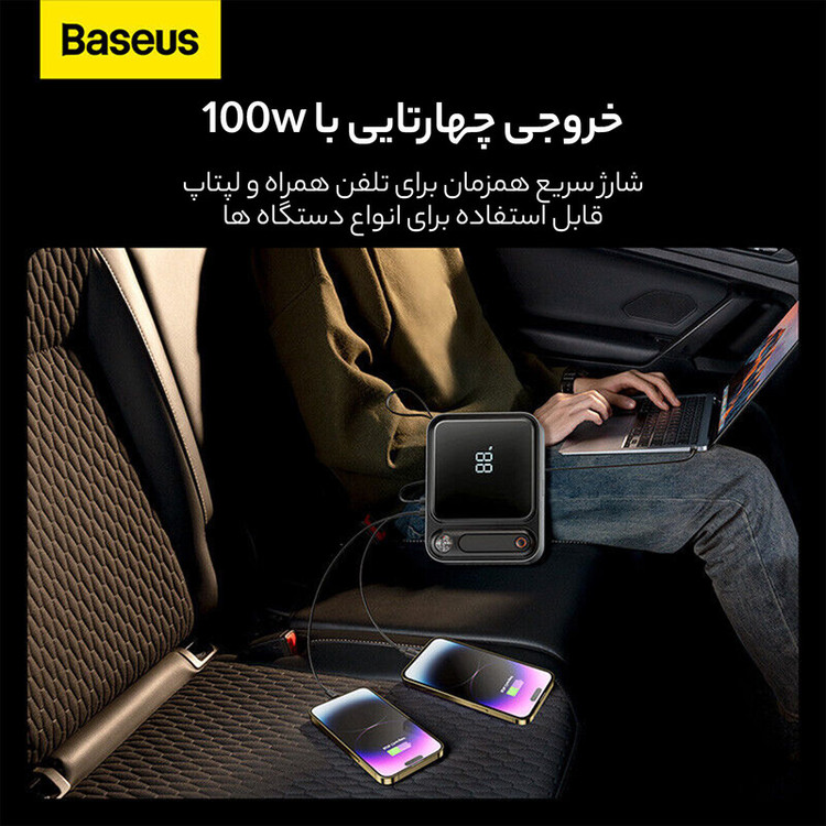 جامپ استارتر خودرو بیسوس مدل C00251400111