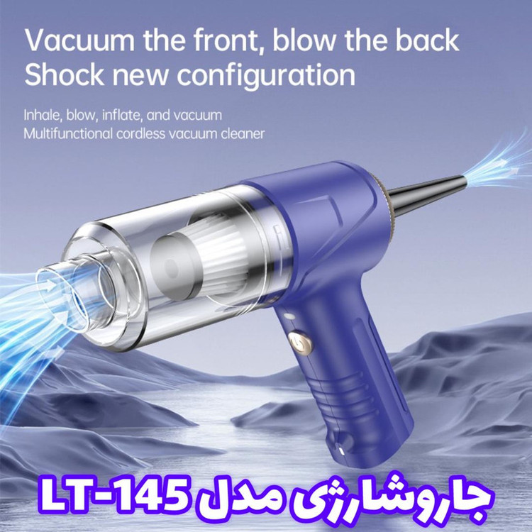 جاروشارژی خودرو مدل LT145