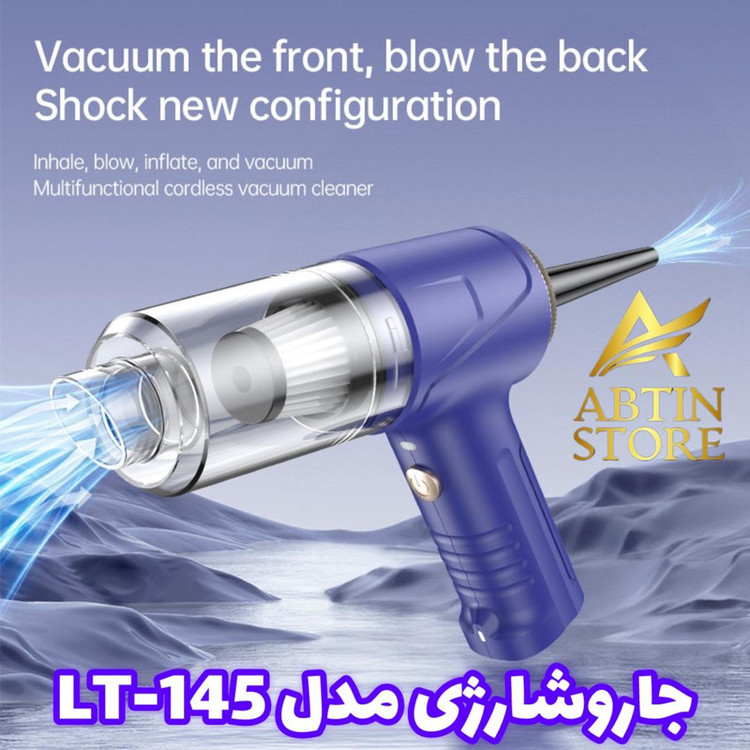 جاروشارژی خودرو مدل LT145