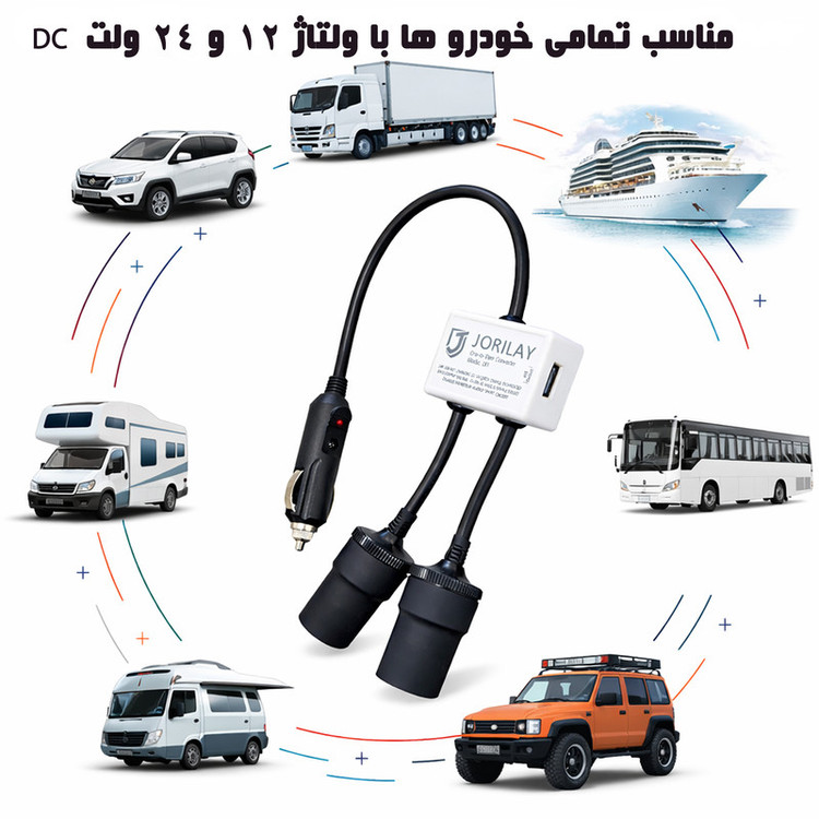 مبدل 1 به 2 مادگی فندکی خودرو جوریلای مدل UI1