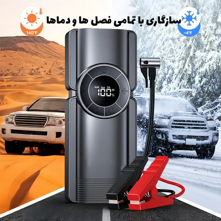جامپ استارتر خودرو و پاوربانک گرین لاین مدل GLJUMP