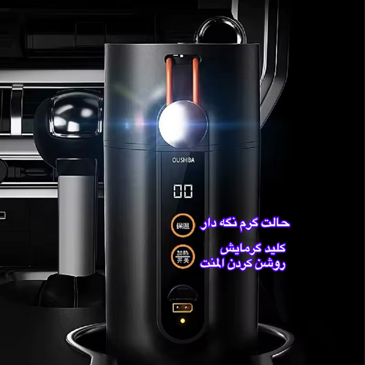 ماگ فندکی خودرو یوشیبا مدل OZB-100A گنجایش 0.46 لیتر