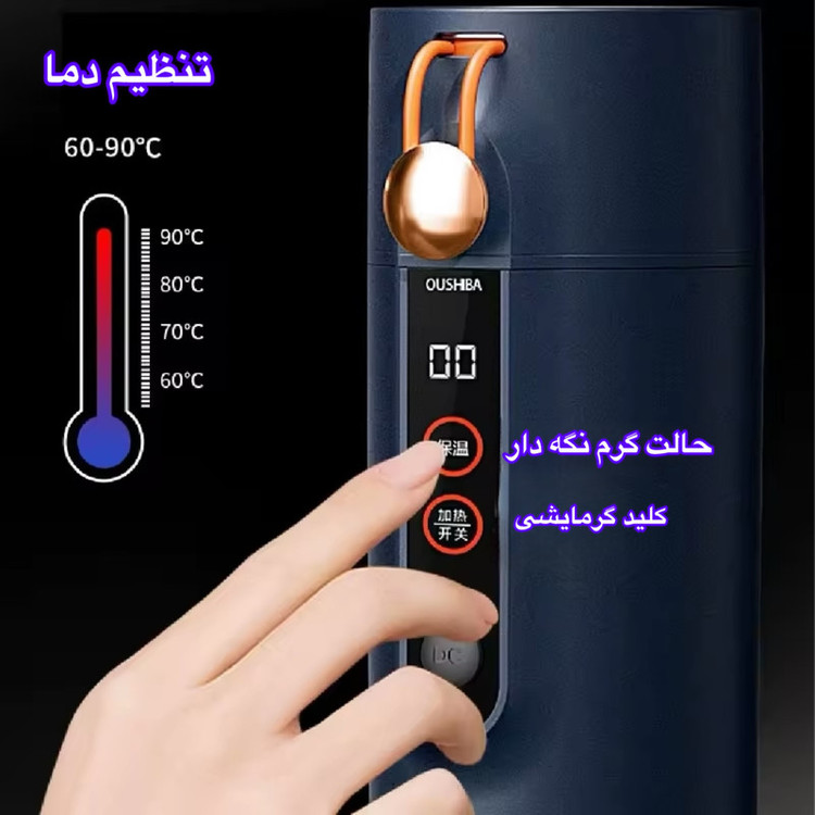 ماگ فندکی خودرو یوشیبا مدل OZB-100A گنجایش 0.46 لیتر