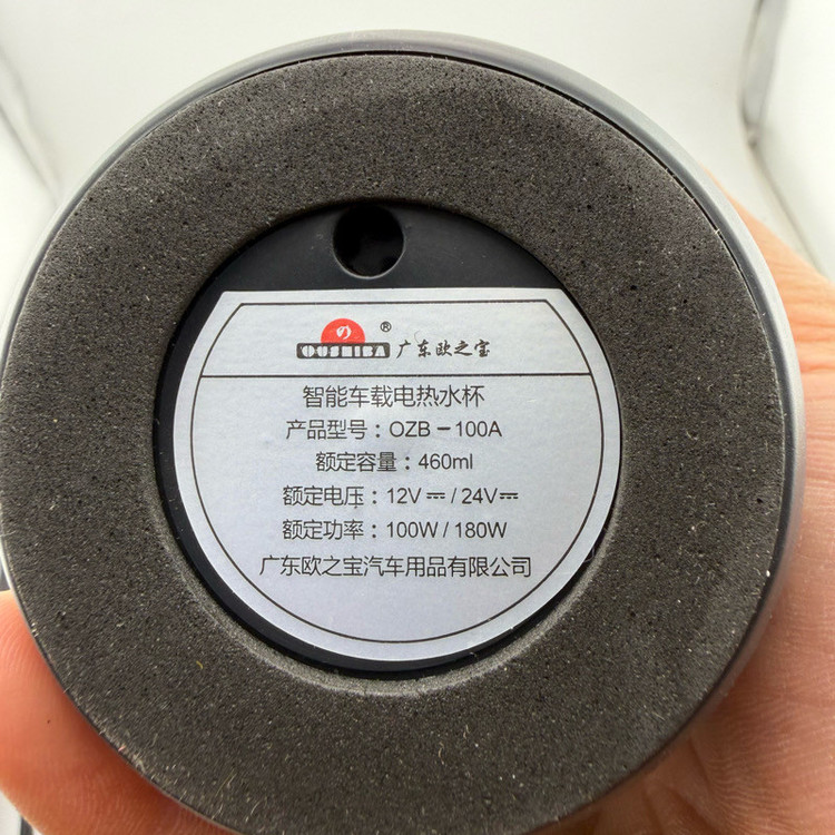 ماگ فندکی خودرو یوشیبا مدل OZB-100A گنجایش 0.46 لیتر