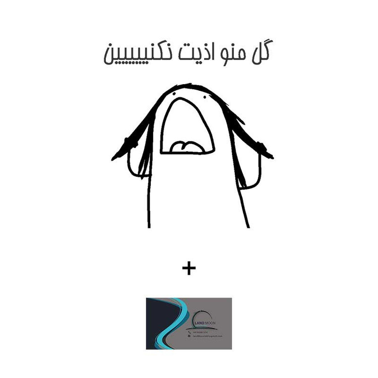 برچسب بدنه خودرو لندمون طرح فانتزی مدل گل منو اذیت نکنین کد LF006 M