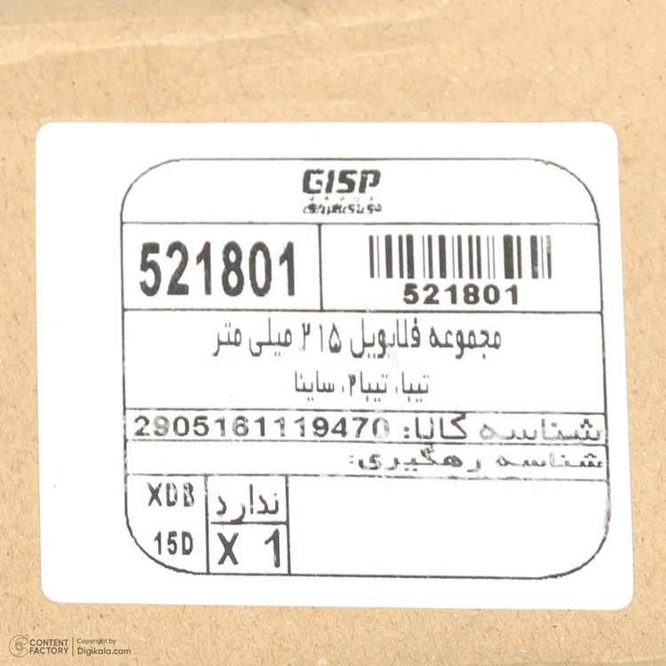 فلایویل جی ای اس پی کد 521801 مناسب برای ساینا و کوییک