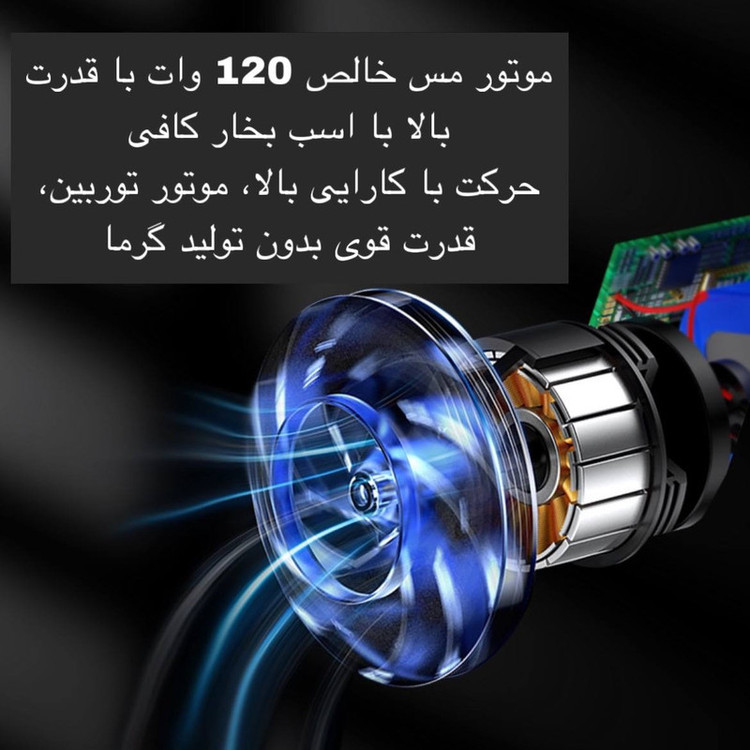 جارو فندکی خودرو مدل MULTIFUNCTION