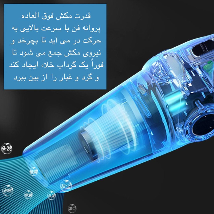 جارو فندکی خودرو مدل MULTIFUNCTION