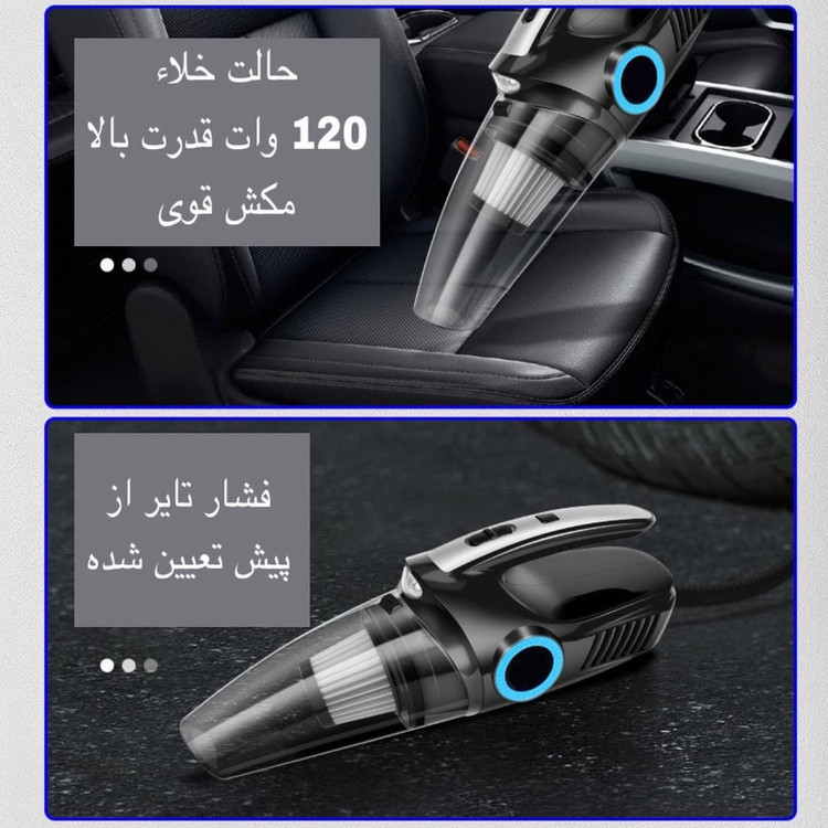 جارو فندکی خودرو مدل MULTIFUNCTION