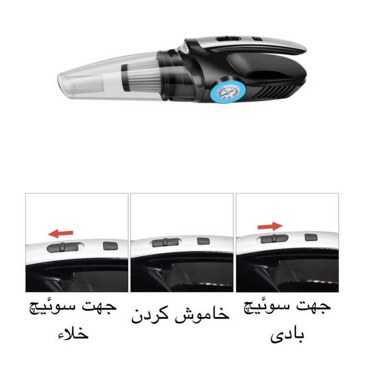 جارو فندکی خودرو مدل MULTIFUNCTION