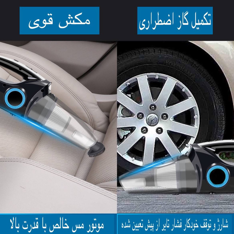 جارو فندکی خودرو مدل MULTIFUNCTION