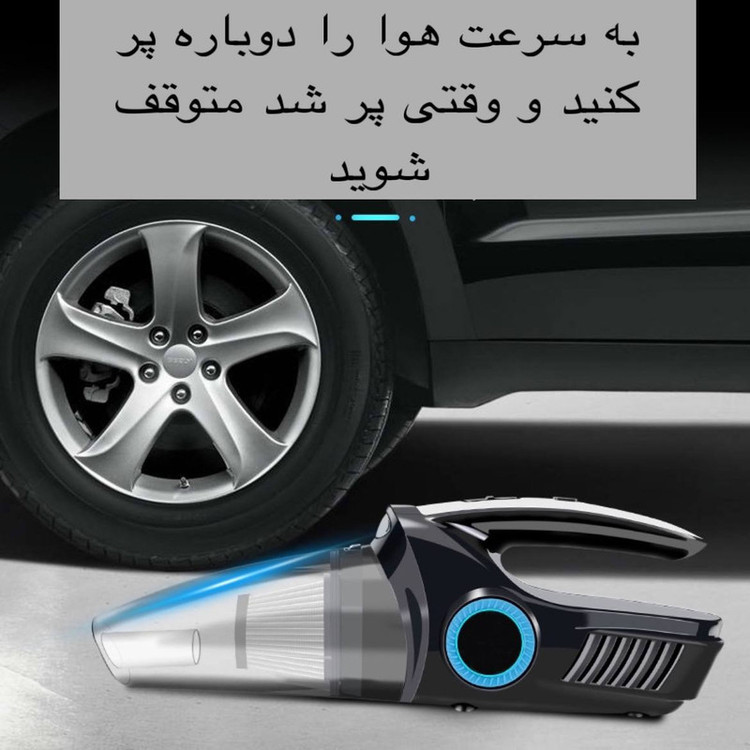 جارو فندکی خودرو مدل MULTIFUNCTION
