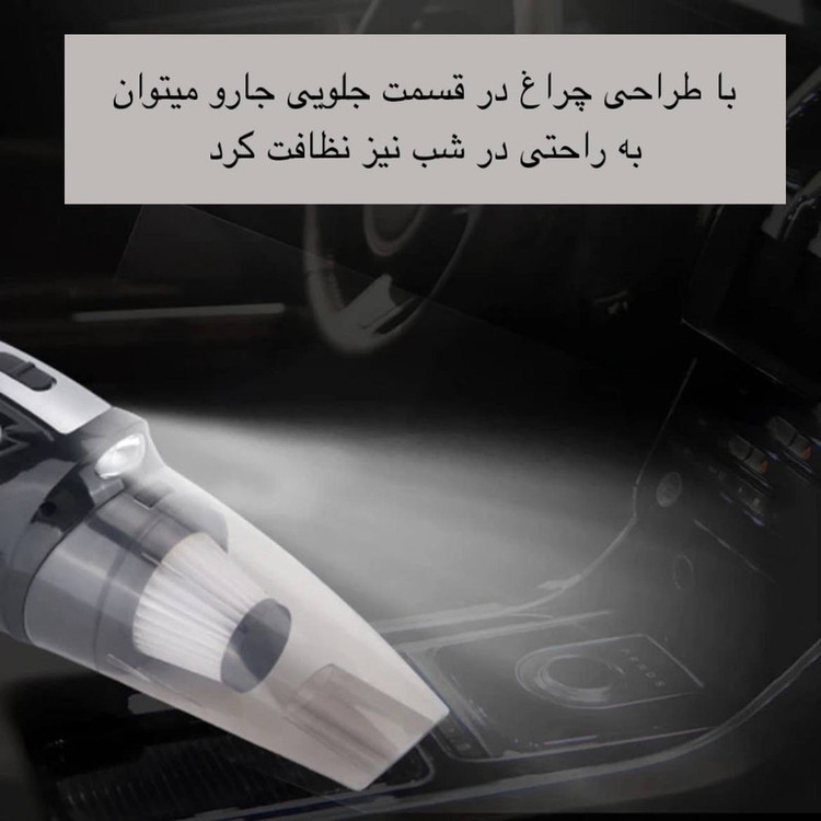 جارو فندکی خودرو مدل MULTIFUNCTION