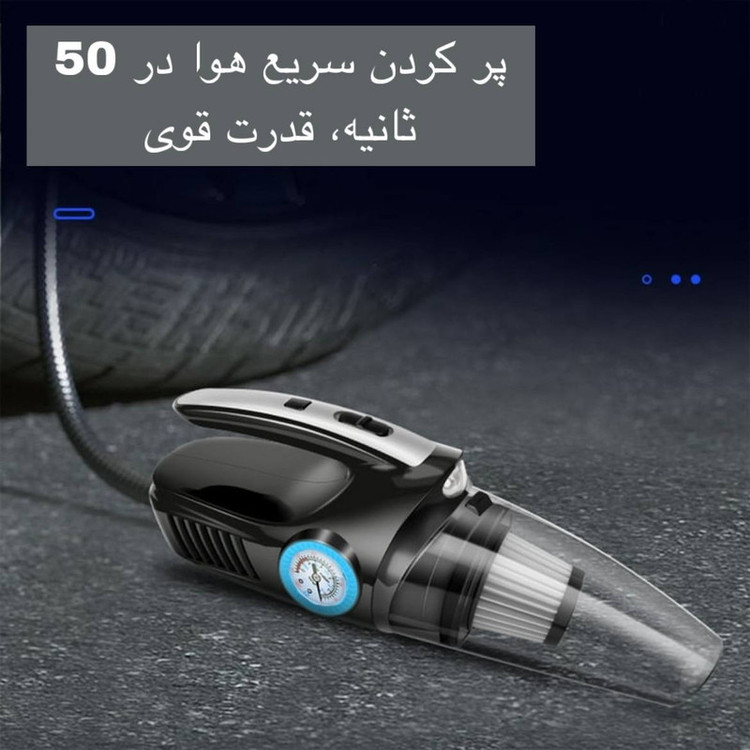 جارو فندکی خودرو مدل MULTIFUNCTION