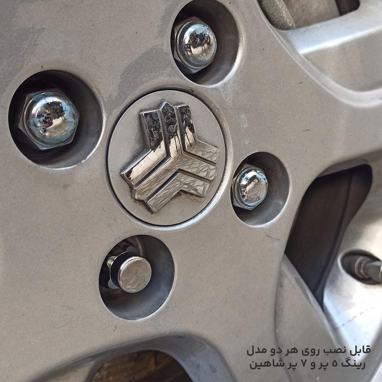 قفل رینگ خودرو مدل SP100 مناسب برای سایپا شاهین بسته 6 عددی