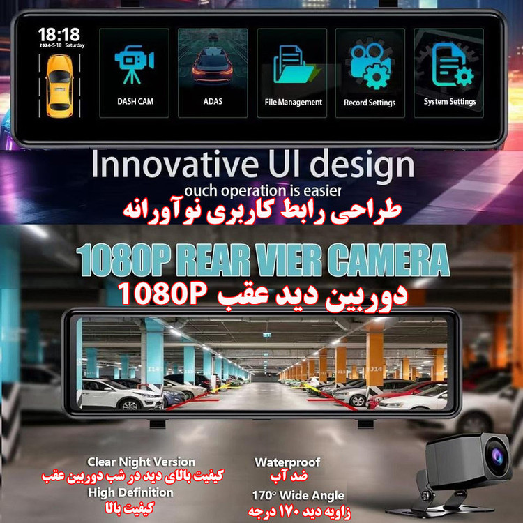 آینه مانیتور دار خودرو مدل H109Q-4K