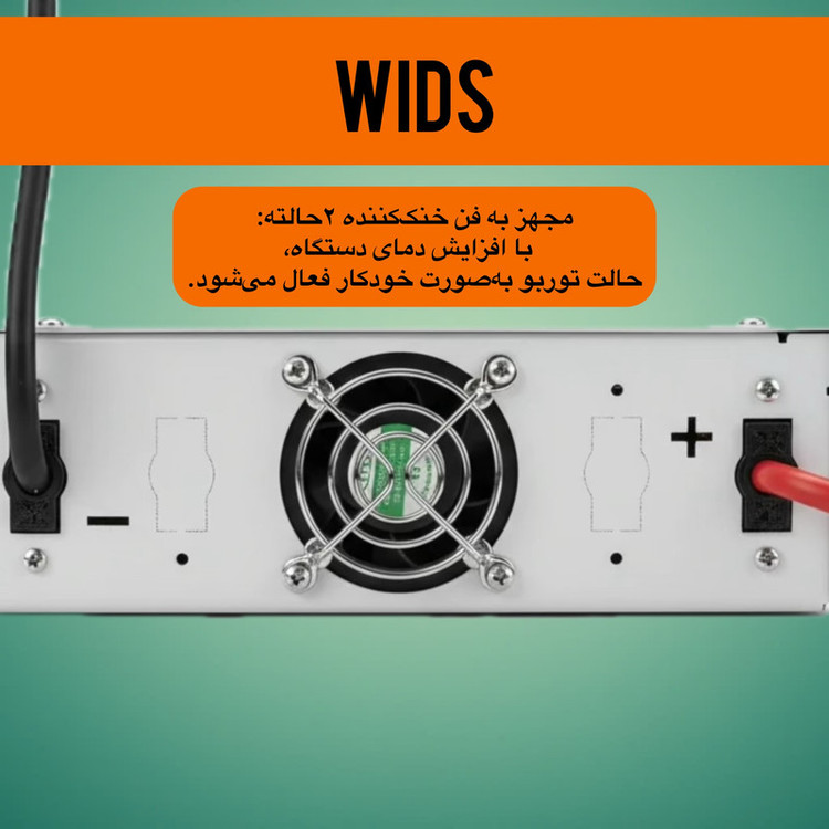 مبدل برق خودرو ویدز مدل12V-TO-220V-2000W