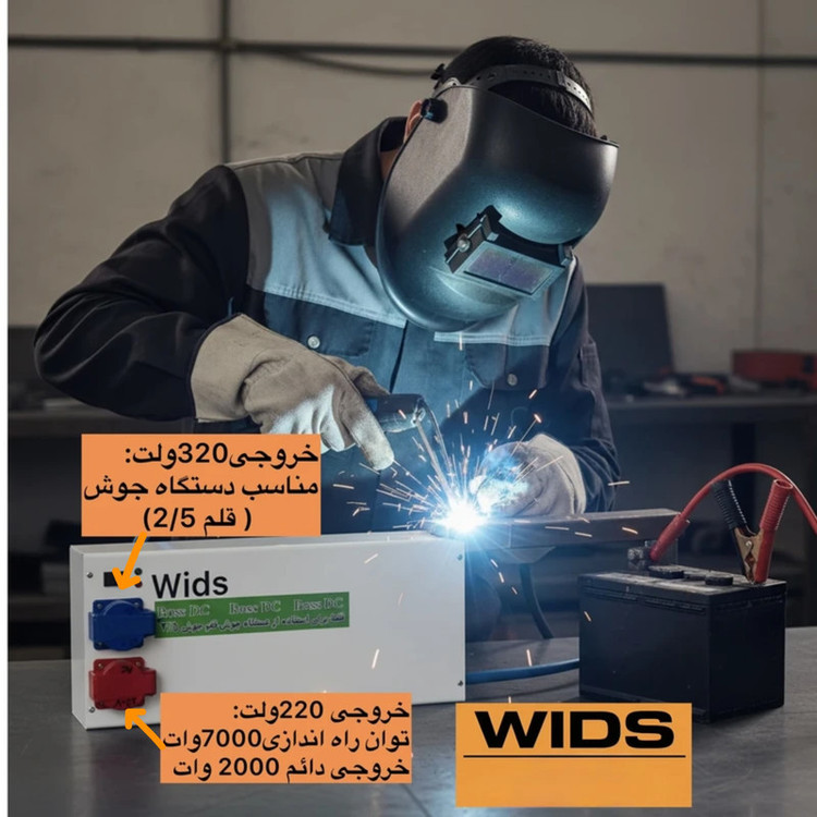 مبدل برق خودرو ویدز مدل12V-TO-220V-2000W