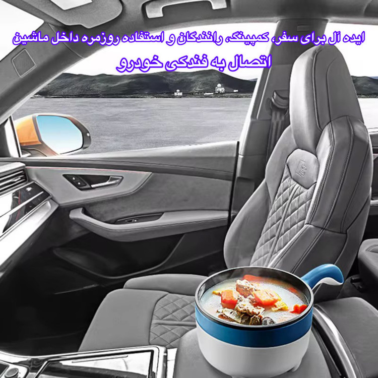 پلوپز 2 نفره فندکی خودرو یوشیبا مدل CFKBOB-Q2B