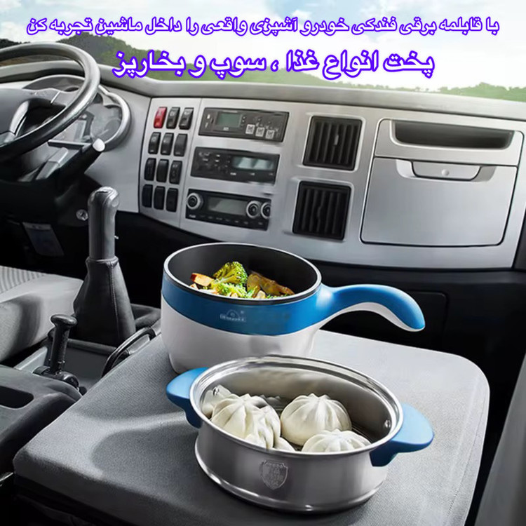 پلوپز 2 نفره فندکی خودرو یوشیبا مدل CFKBOB-Q2B