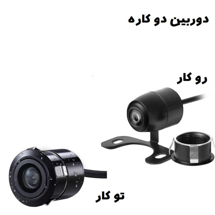 دوربین دنده عقب خودرو اچ دی مدل 1080