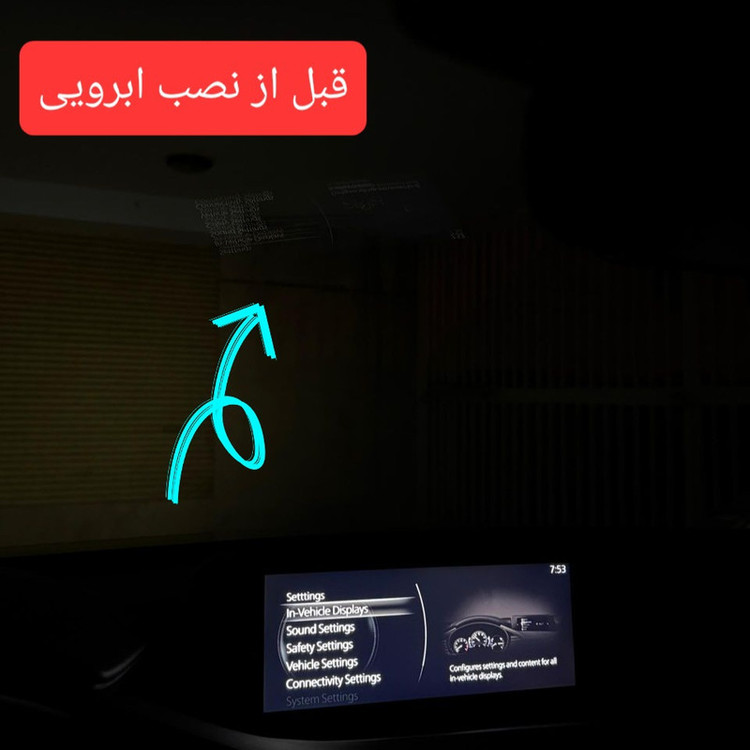 ابرویی بالای مانیتور مزدا مدل Maz2425 مناسب برای مزدا 3 2024