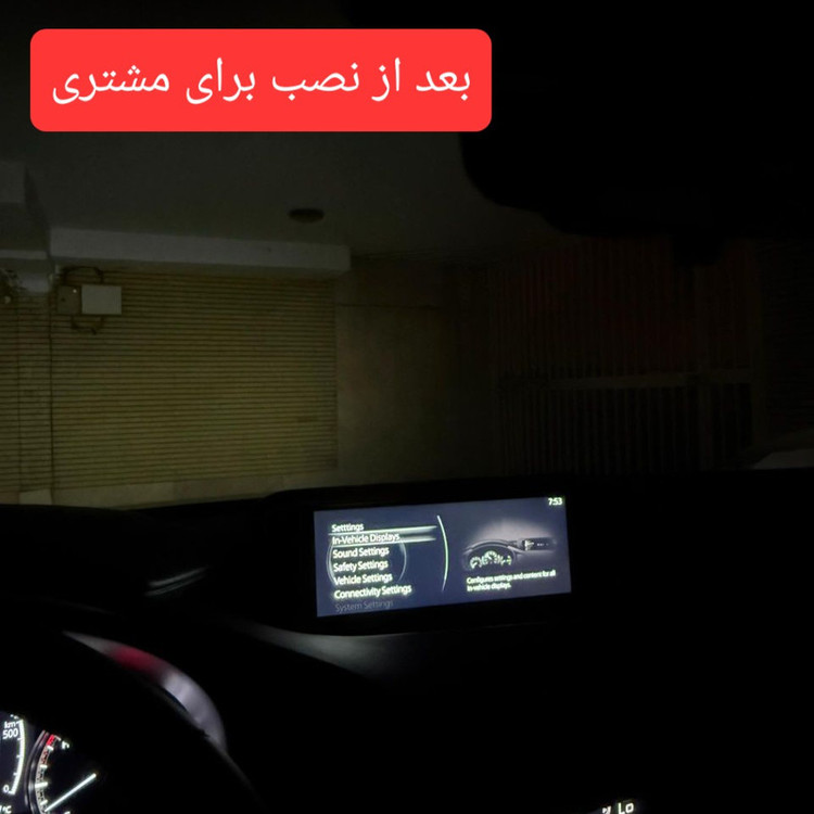ابرویی بالای مانیتور مزدا مدل Maz2425 مناسب برای مزدا 3 2024